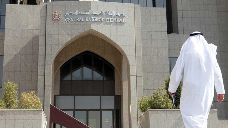 مصرف الإمارات المركزي يثبت سعر الفائدة
