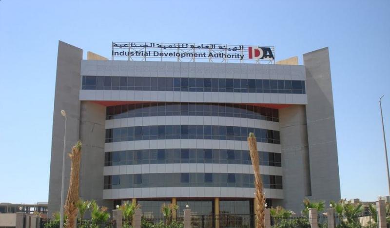 هيئة التتمية الصناعية