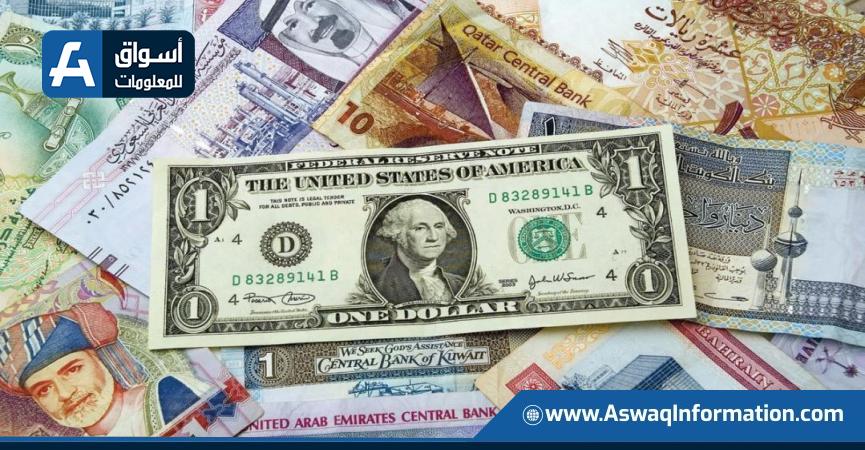 أسعار العملات اليوم