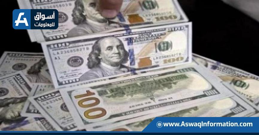 سعر الدولار اليوم