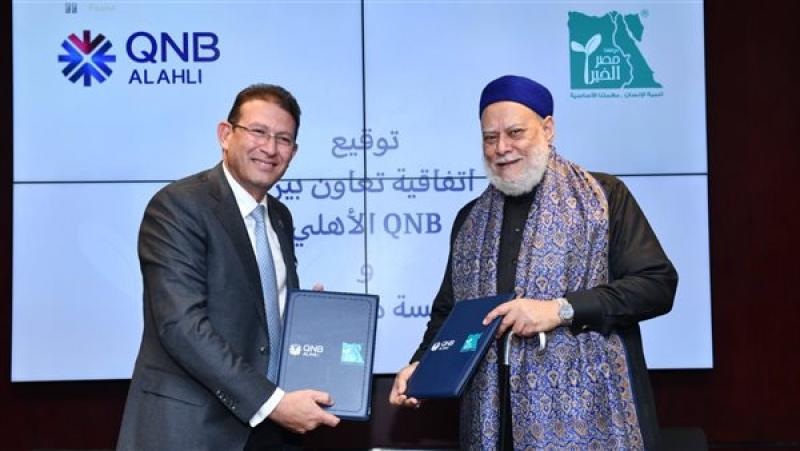 بنك QNB الأهلي يوقع بروتوكول تعاون مع «مصر الخير»