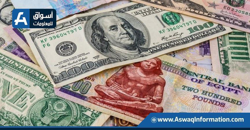 سعر الدولار اليوم