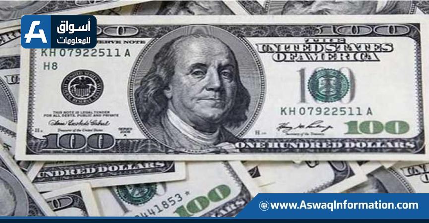 سعر الدولار اليوم