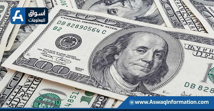 سعر الدولار اليوم