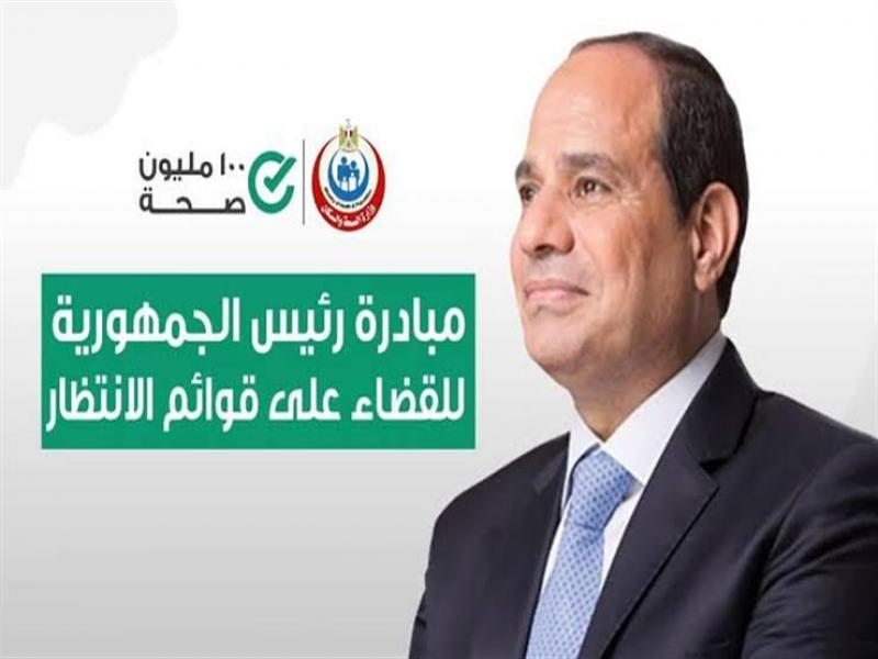 المبادرة الرئاسية 