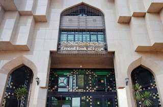 ”بلومبرج” تتوقع رفع البنك المركزي المصري لأسعار الفائدة لكبح التضخم