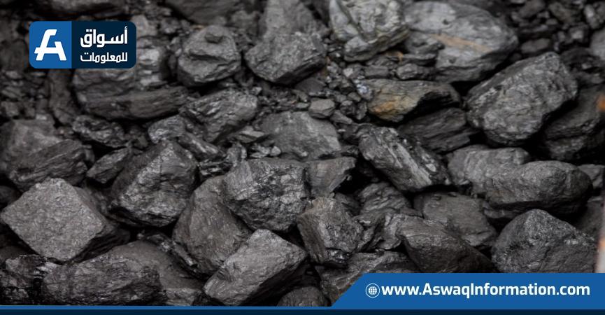الفحم اليوم