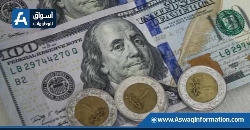 سعر الدولار اليوم