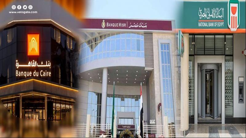 البنوك