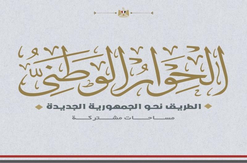 لجنة الصناعة بـ«الحوار الوطني» تناقش اليوم أسباب تراجع القطاع