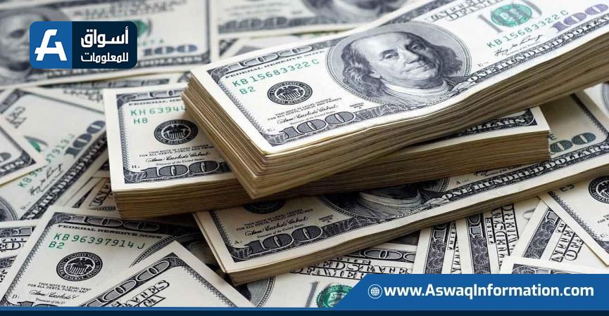 سعر الدولار اليوم