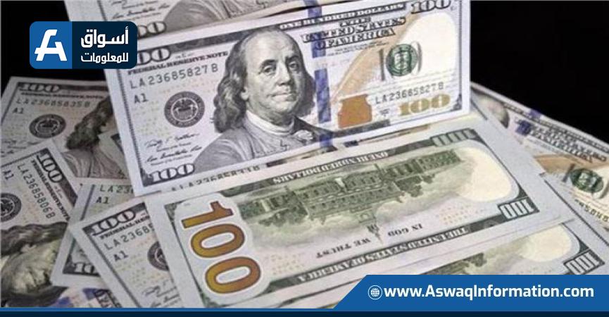 سعر الدولار اليوم