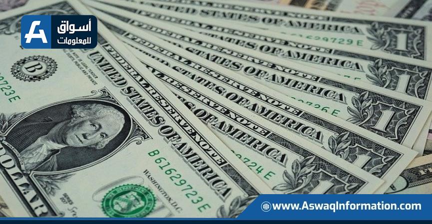 سعر الدولار اليوم