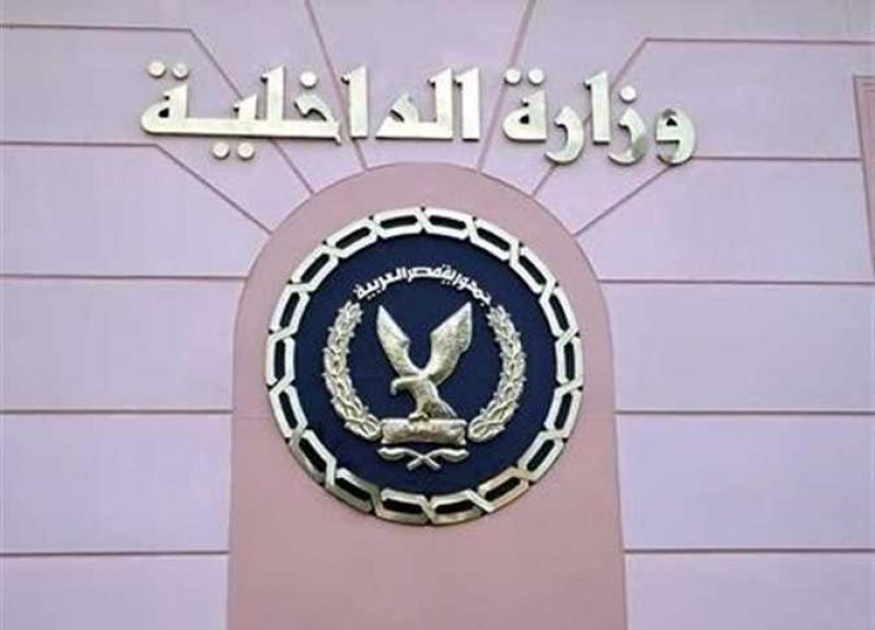 الداخلية