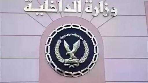 ”الداخلية” تكشف عن قضية غسل أموال قيمتها 150 مليون جنيه ”الداخلية” تكشف عن قضية غسل أموال قيمتها 150 مليون جنيه