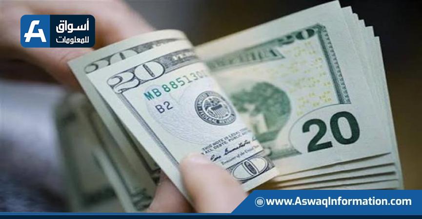 سعر الدولار اليوم