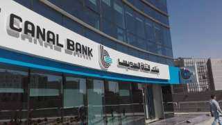 بنك قناة السويس يُطلق 4 باقات متنوعة لتحويل الرواتب لموظفي الشركات