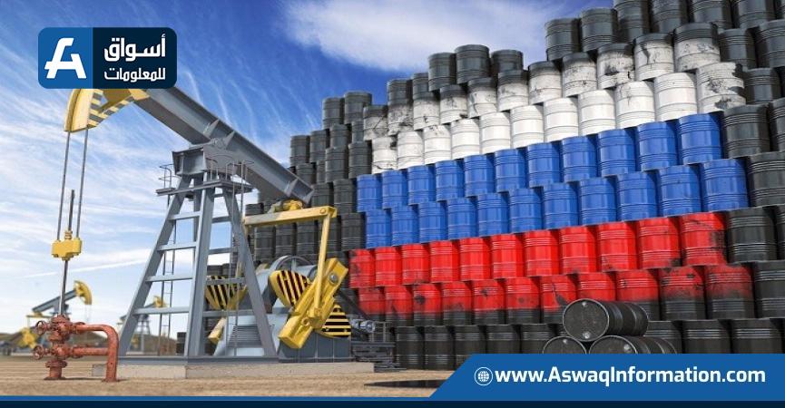 صادرات النفط الروسي