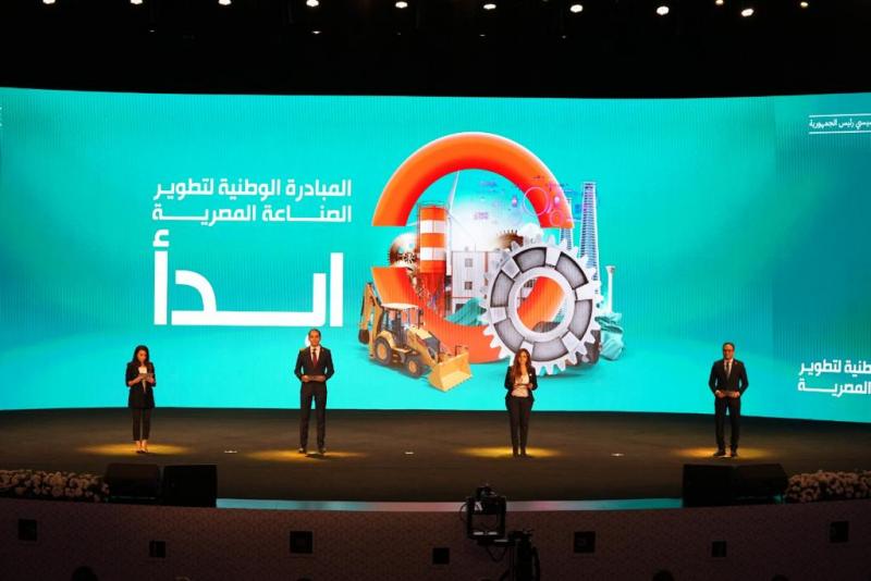  المبادرة الوطنية لتطوير الصناعة المصرية "ابدأ"