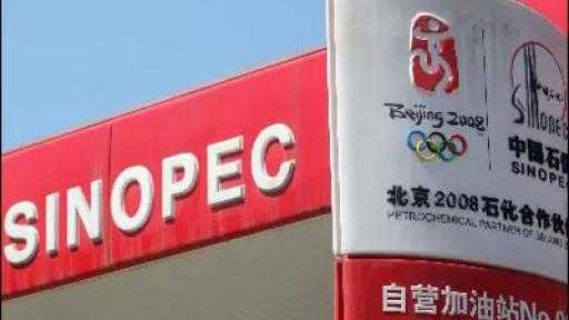 سينوبك تدرس خفض إنفاقها 20% مع تراجع استهلاك الوقود في الصين