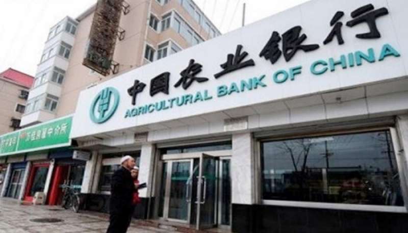 البنك الزراعي الصيني