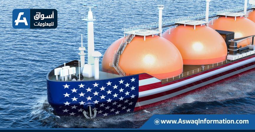 صادرات الولايات المتحدة من الغاز المسال