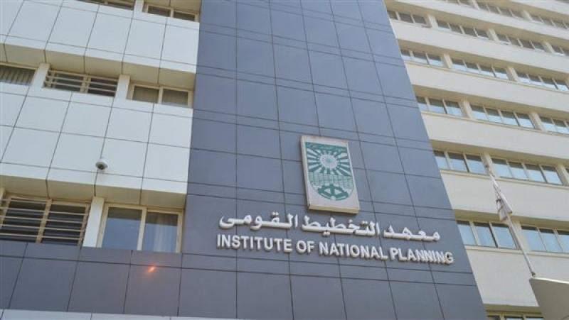 معهد التخطيط القومي - أرشيفية