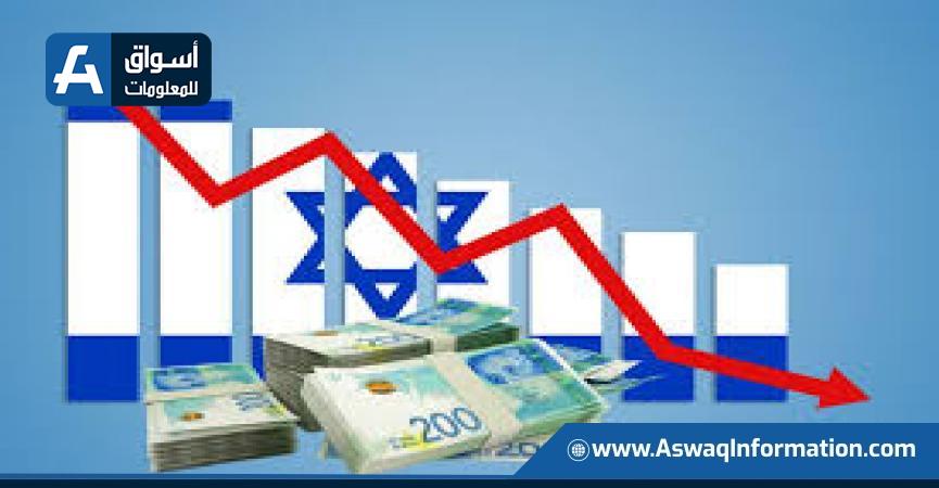 انهيار الاقتصاد الإسرائيلي