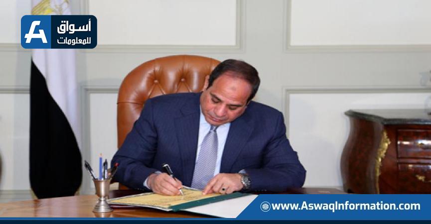 الرئيس السيسي