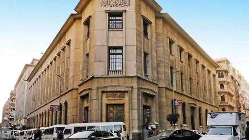 البنك المركزي يسحب 146 مليار جنيه من البنوك ضمن عطاءات السوق المفتوحة البنك المركزي يسحب 146 مليار جنيه من البنوك ضمن عطاءات السوق المفتوحة
