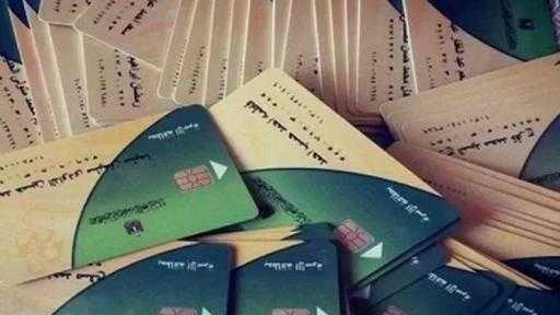 بدءًا من اليوم.. فتح باب التظلمات على البطاقات التموينية الموقوفة (اعرف خطوات التظلم)