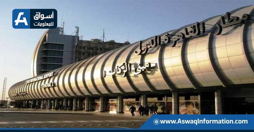 مطار القاهرة