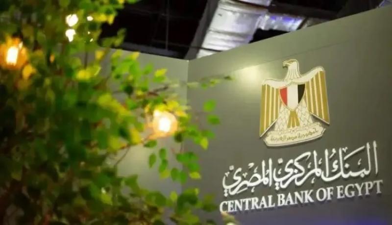 البنك المركزي يطرح اليوم سندات خزانة بقيمة 2.5 مليار جنيه