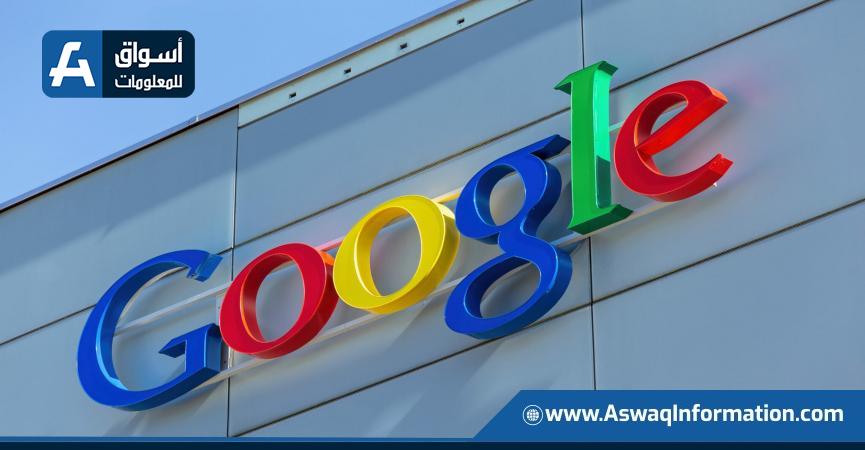 جوجل توقع اتفاقيتين لتقليص استهلاك الطاقة في مراكز البيانات