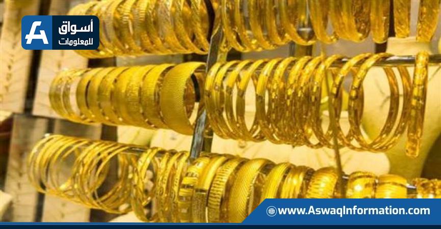 سعر الذهب اليوم