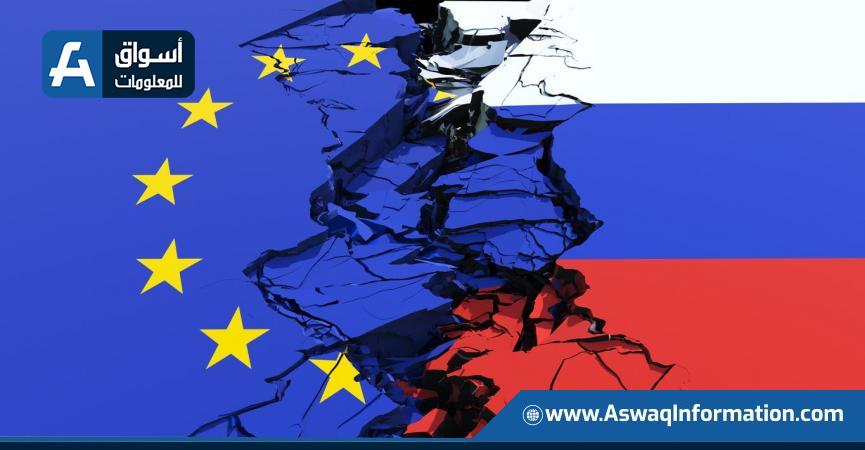 العلاقات الروسية الأوروبية