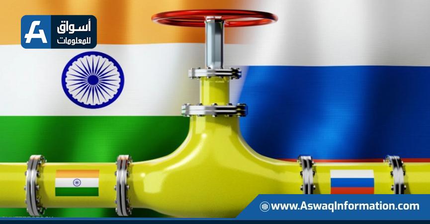 مشتريات الهند من النفط الروسي