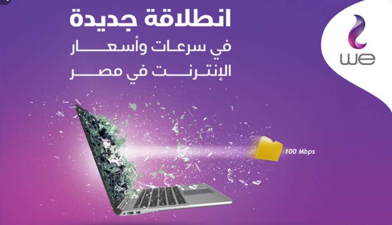 أسعار باقات الإنترنت الأرضي الجديدة بعد الزيادة