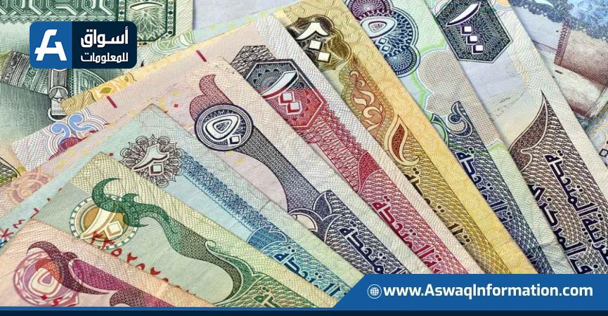 اسعار العملات العربية اليوم