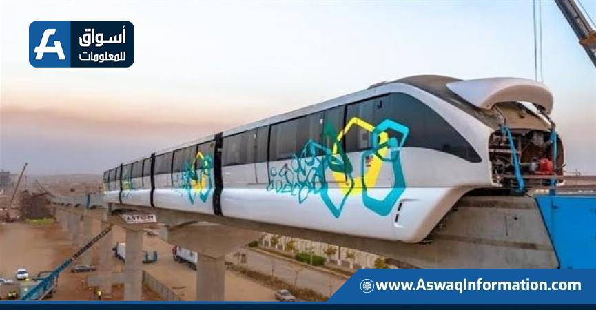 المونوريل 
