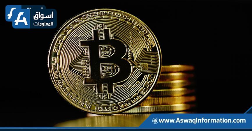 سعر البيتكوين اليوم