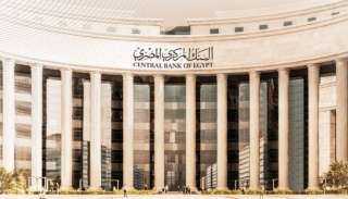 البنك المركزي: قروض القطاع العائلي ترتفع بقيمة 213 مليار جنيه خلال 2024