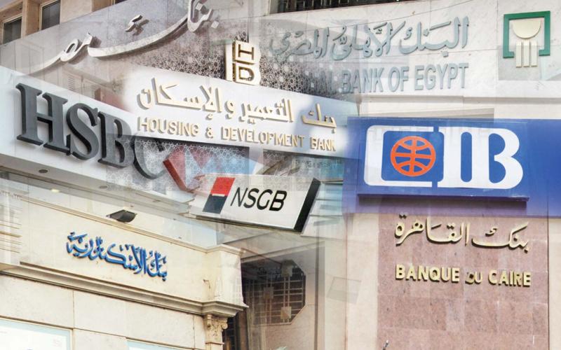 حركة تغييرات البنوك المصرية
