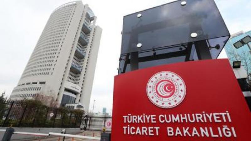 وزارة التجارة التركية