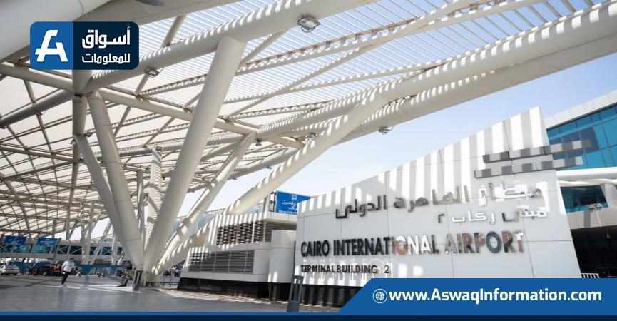 مطار القاهرة الدولي