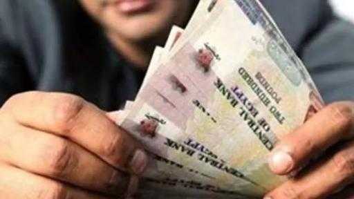موعد صرف مرتبات شهر مايو 2026 للموظفين.. إليك الجدول