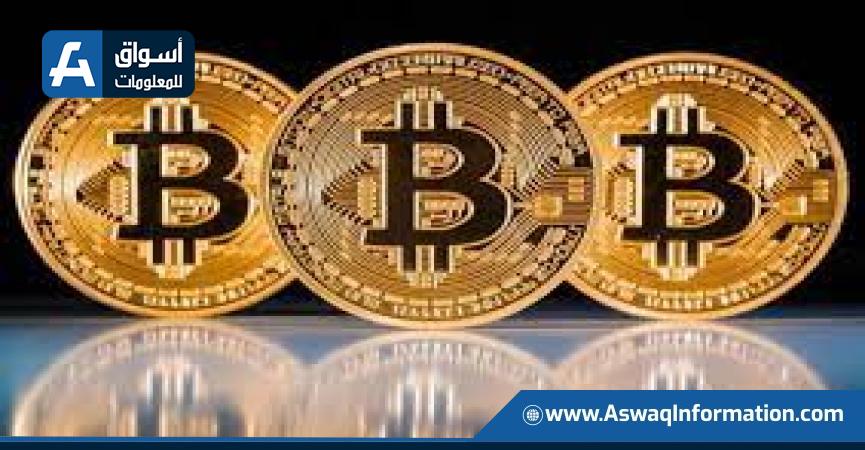 سعر البيتكوين اليوم