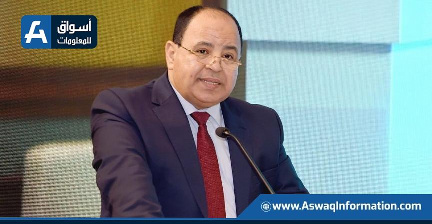 محمد معيط وزير المالية