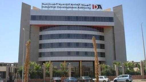 ”التنمية الصناعية” تطلق آلية جديدة بالتنسيق مع ”المجمعة العشرية” لتيسير إصدار تراخيص البناء