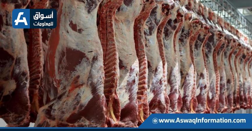 لحوم الأبقار